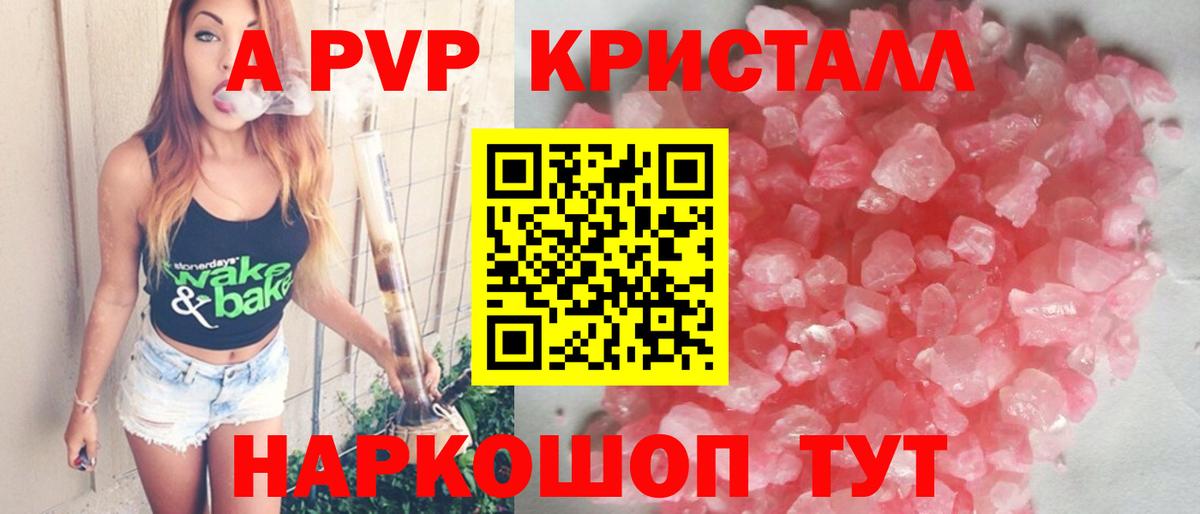 A PVP VHQ  Вход с VPN  А ПВП  Заречный  A-PVP Соль 