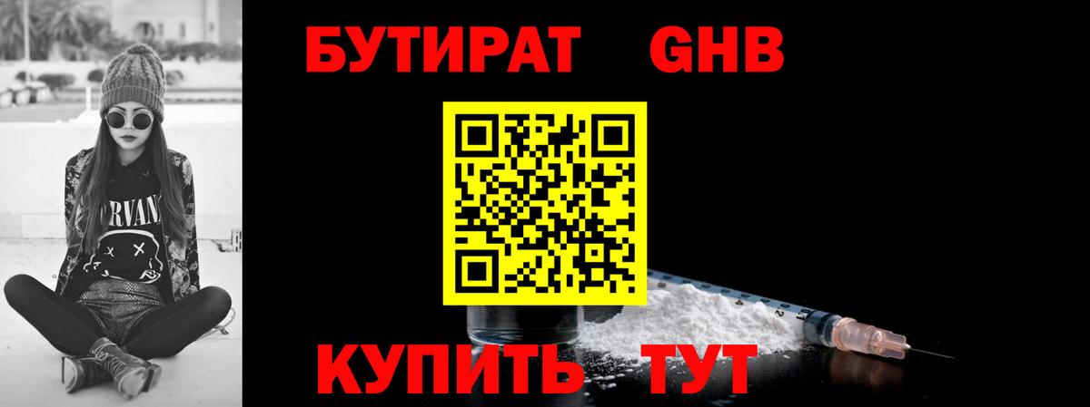 Заречный  Бутират вода  Вход с VPN 