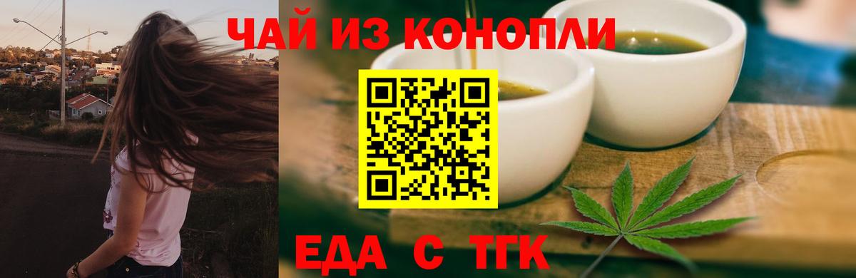 Заречный  Еда ТГК марихуана  Вход с VPN 