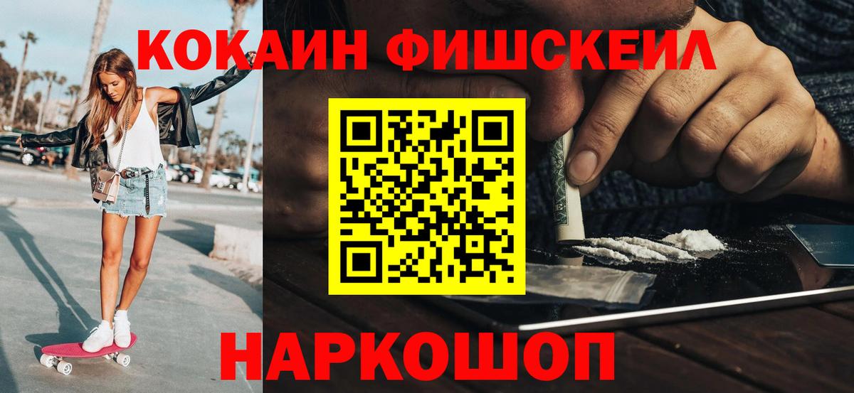 Cocaine Боливия  Кокаин Эквадор  Заречный  Вход с VPN 