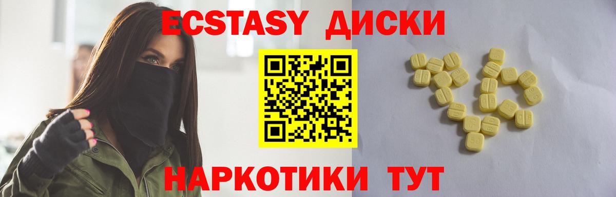 Ecstasy VHQ  Ecstasy  Заречный  Вход с VPN 