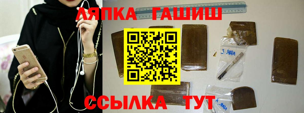 ГАШ VHQ Заречный