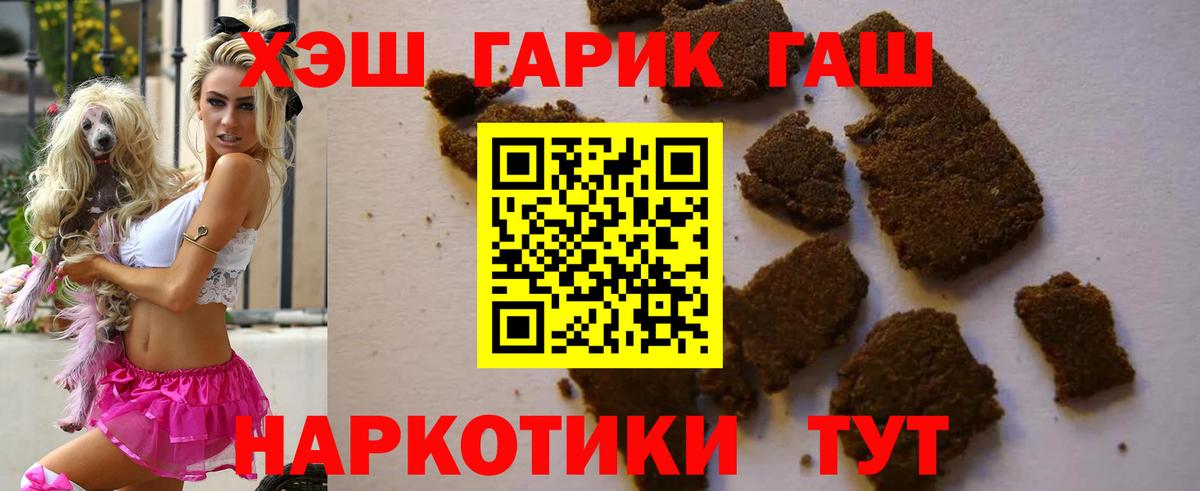 Заречный  ГАШИШ  Вход с VPN  ГАШ Cannabis  Гашиш Изолятор 