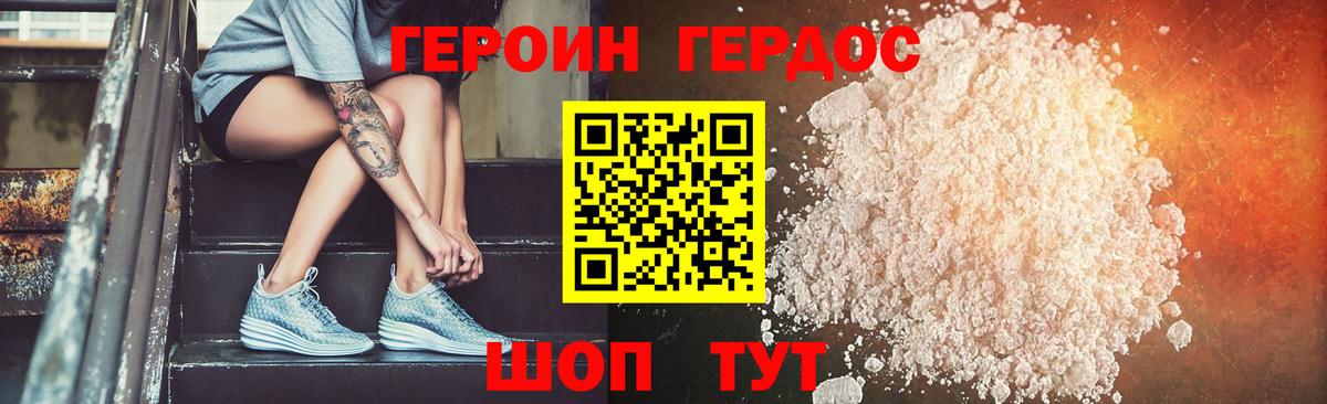 Заречный  Героин Heroin  Вход с VPN 