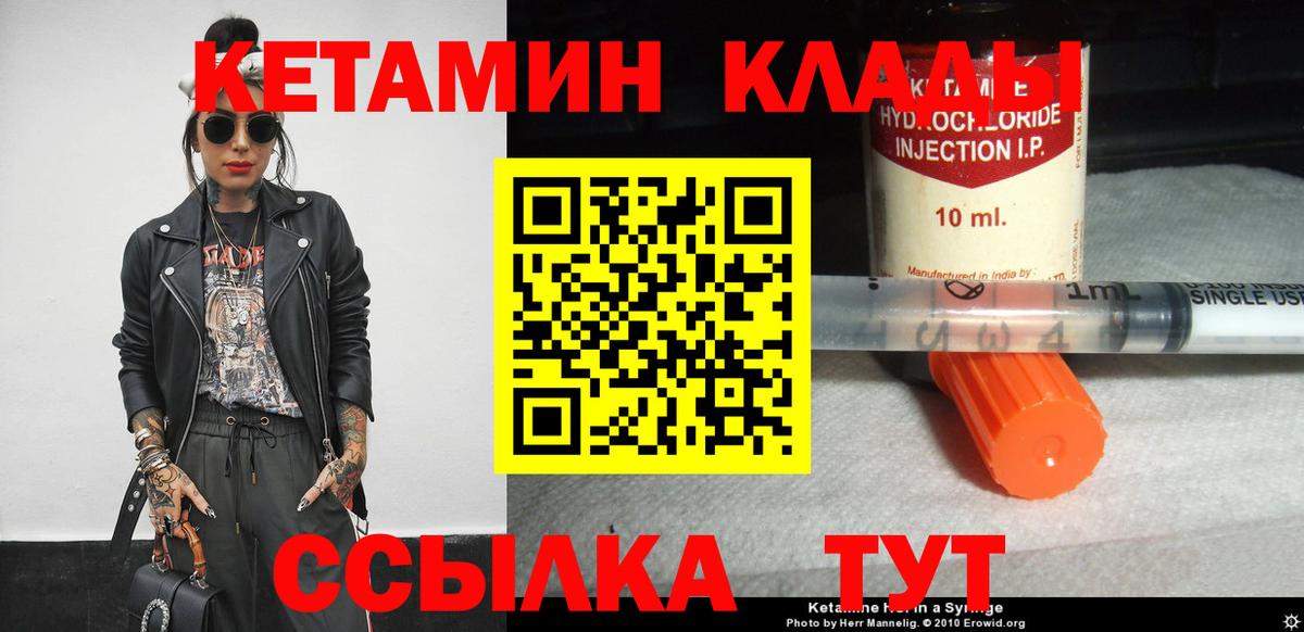Кетамин ketamine  Кетамин ketamine  Вход с VPN  Заречный 