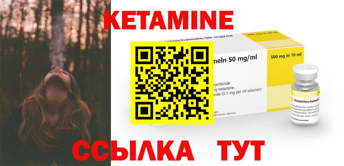КЕТАМИН ketamine Заречный