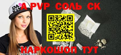Альфа ПВП Канаш