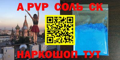 apvp Новозыбков