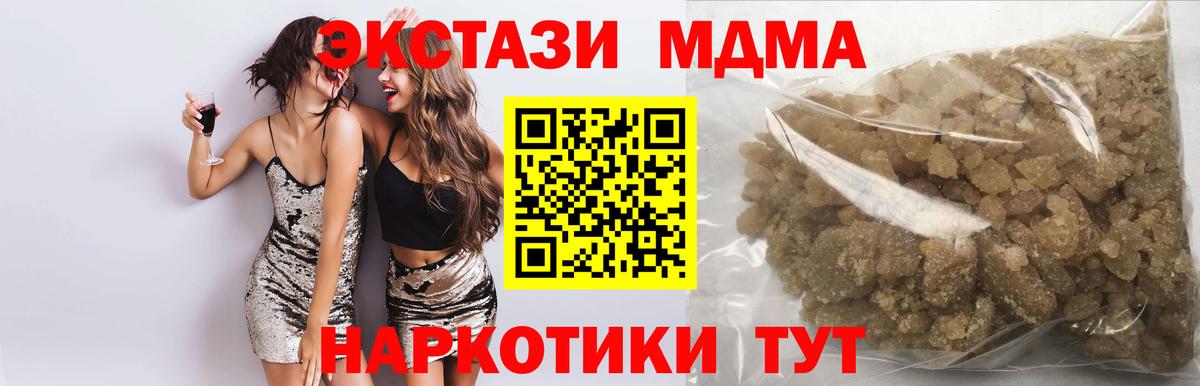 Заречный  MDMA кристаллы  Вход с VPN 