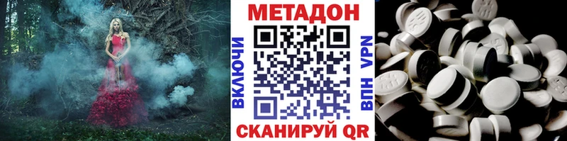 МЕТАДОН VHQ  Заречный 