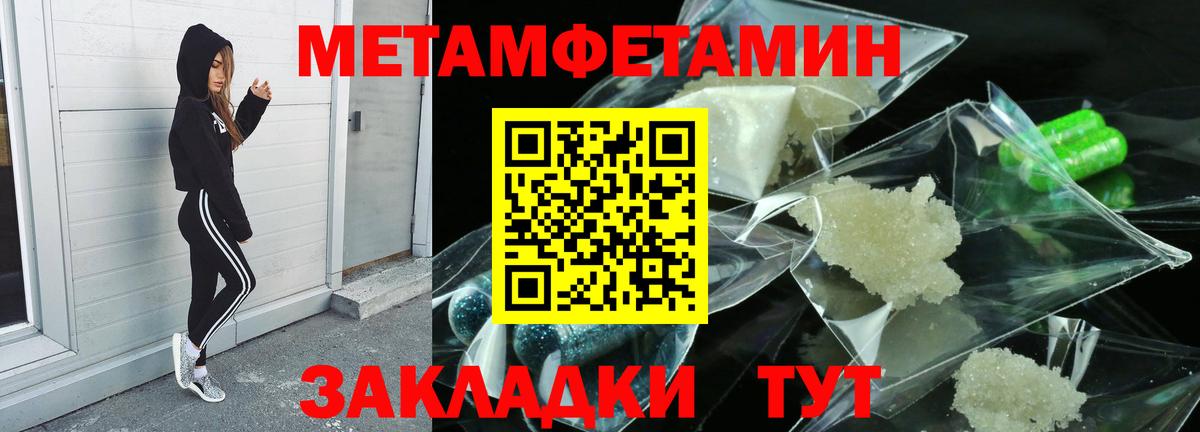 Метамфетамин винт Заречный