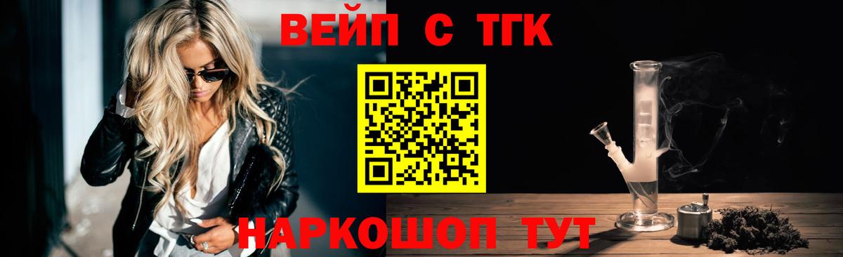 ТГК THC oil Заречный